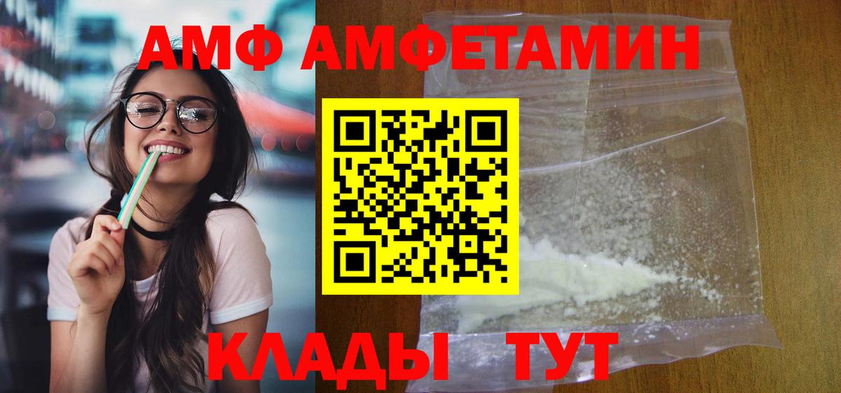 Амфетамин 97%  MEGA зеркало  Татарск  Вход с VPN 