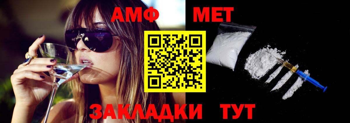 Амфетамин VHQ Татарск