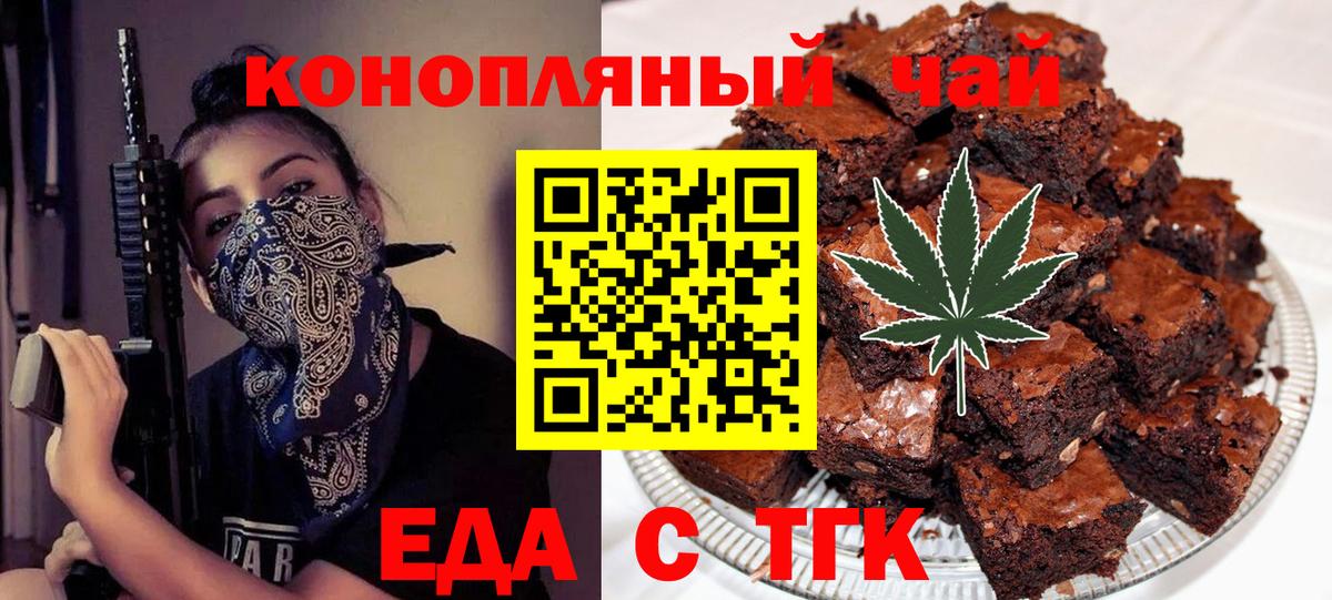 Canna-Cookies конопля  Вход с VPN  Татарск 