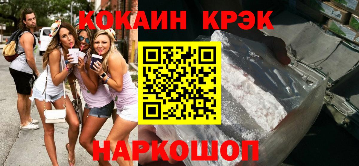 COCAIN FishScale  Вход с VPN  Татарск  Cocaine Fish Scale 