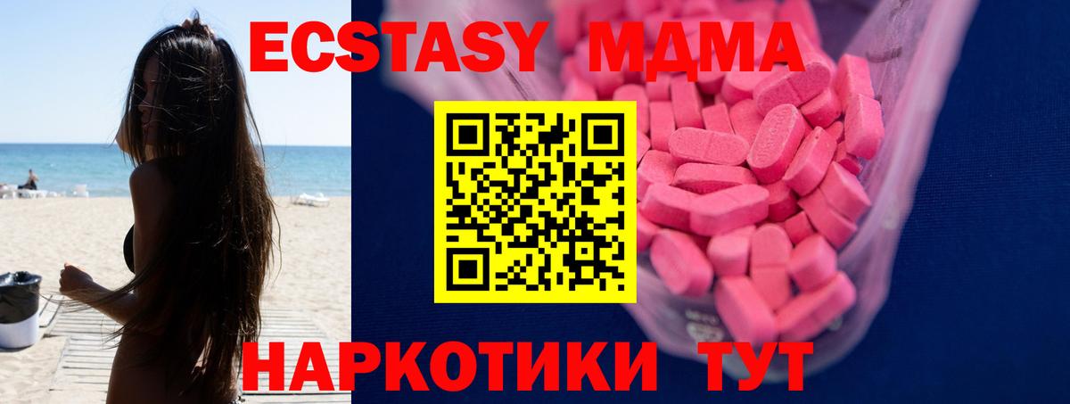Татарск  ЭКСТАЗИ 250 мг  Вход с VPN  наркота  Ecstasy Дубай 