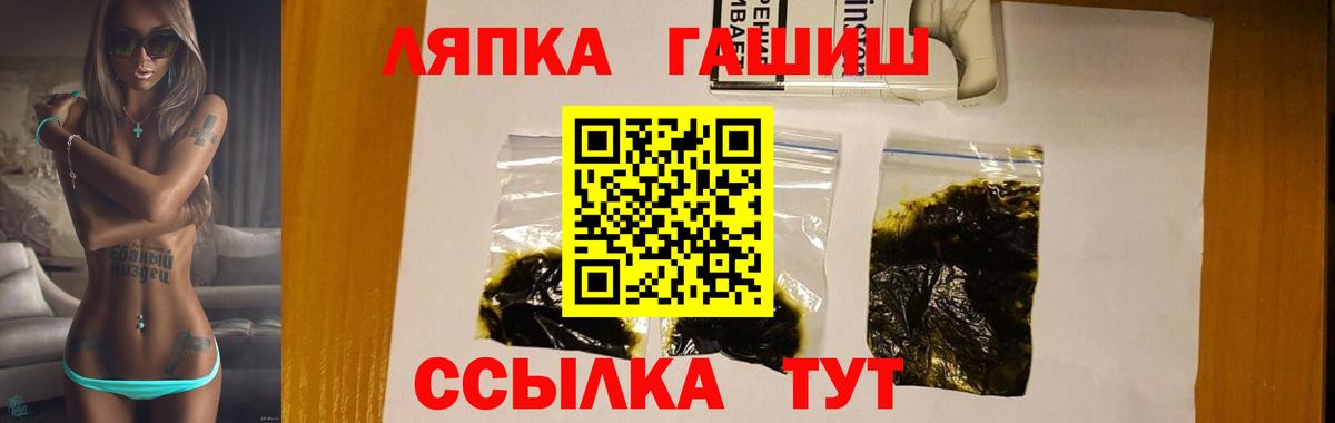 Гашиш хэш Татарск