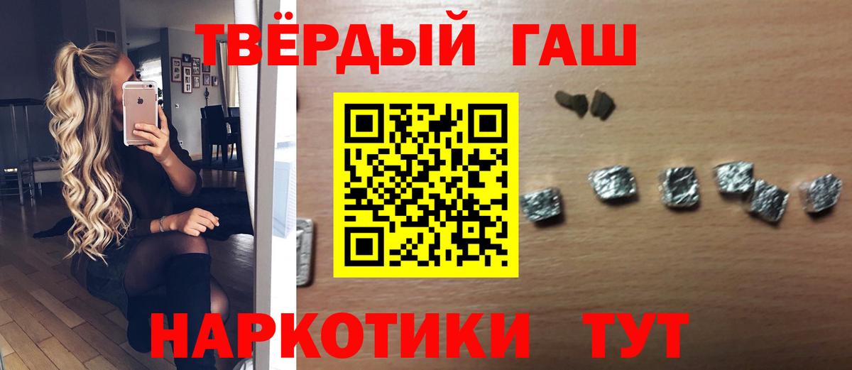 Гашиш гарик  Вход с VPN  Татарск  ГАШ Premium 