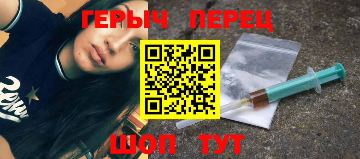 ГЕРОИН гречка Татарск
