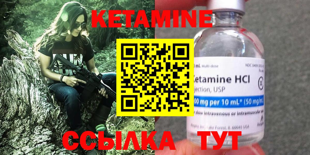 КЕТАМИН ketamine Татарск