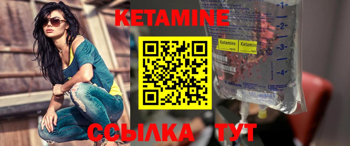 КЕТАМИН ketamine  Вход с VPN  КЕТАМИН ketamine  Татарск 