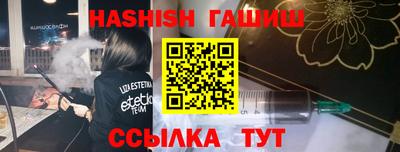 синтетический гашиш Обнинск