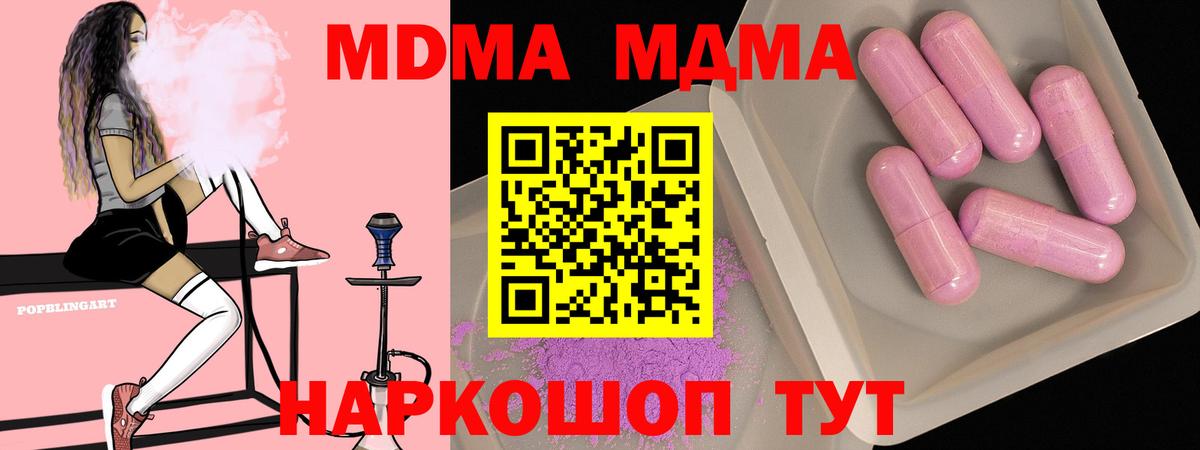МДМА  МДМА VHQ  МДМА VHQ  Вход с VPN  Татарск 