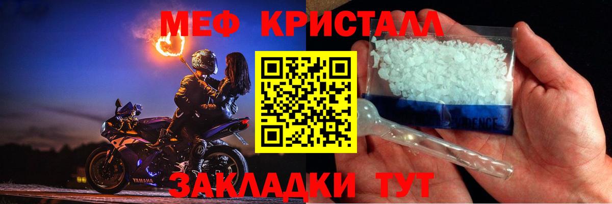 hydra ссылка  МЕФ 4 MMC  Мефедрон VHQ  Вход с VPN  Мефедрон  Татарск  МЯУ-МЯУ 