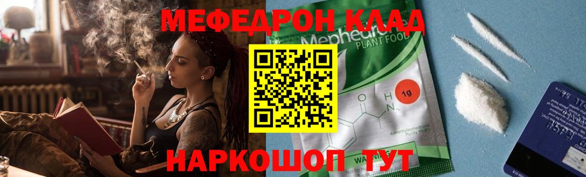 Меф кристаллы Татарск