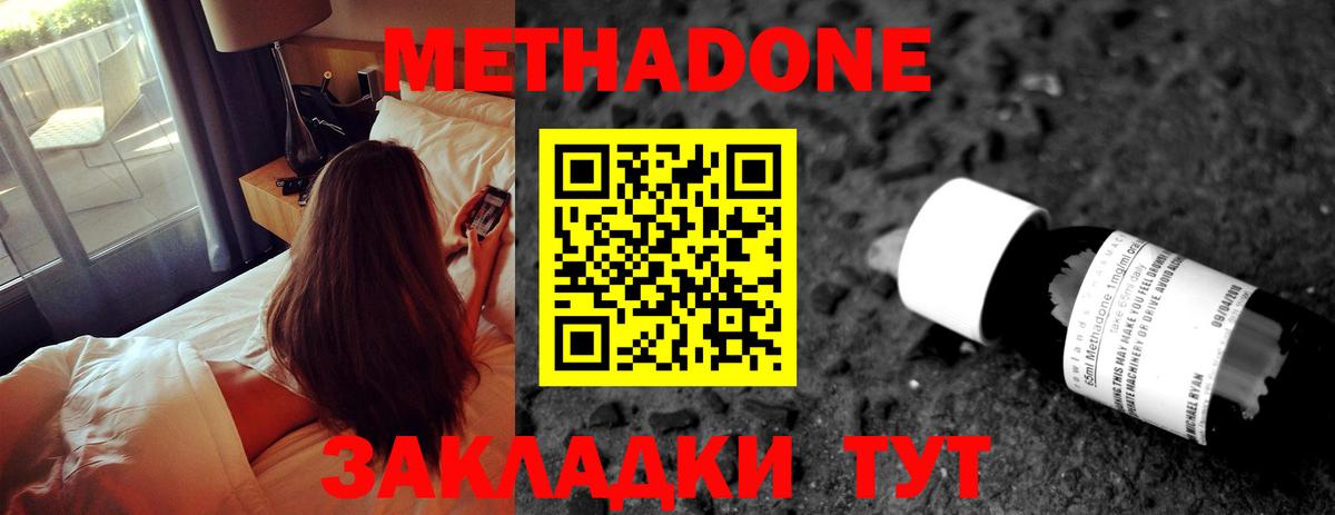 Татарск  Метадон methadone  Метадон VHQ  Вход с VPN 