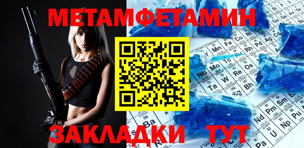 Первитин пудра Татарск