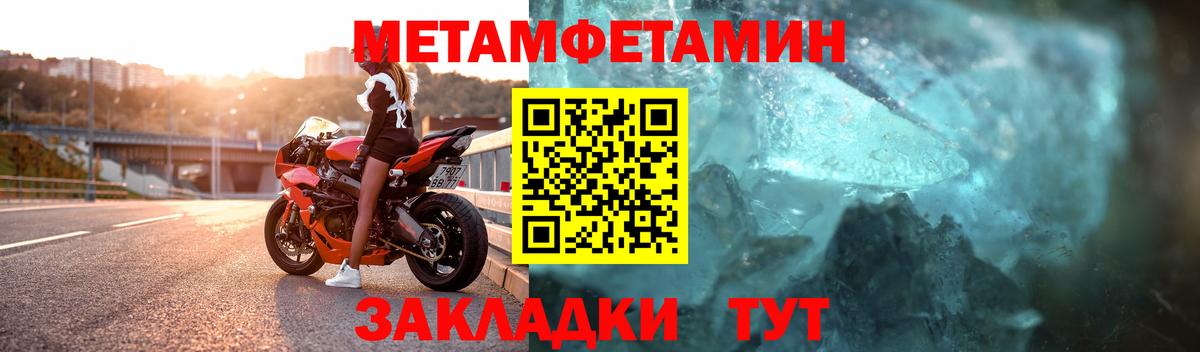 Татарск  Метамфетамин кристалл  Метамфетамин кристалл  Вход с VPN 