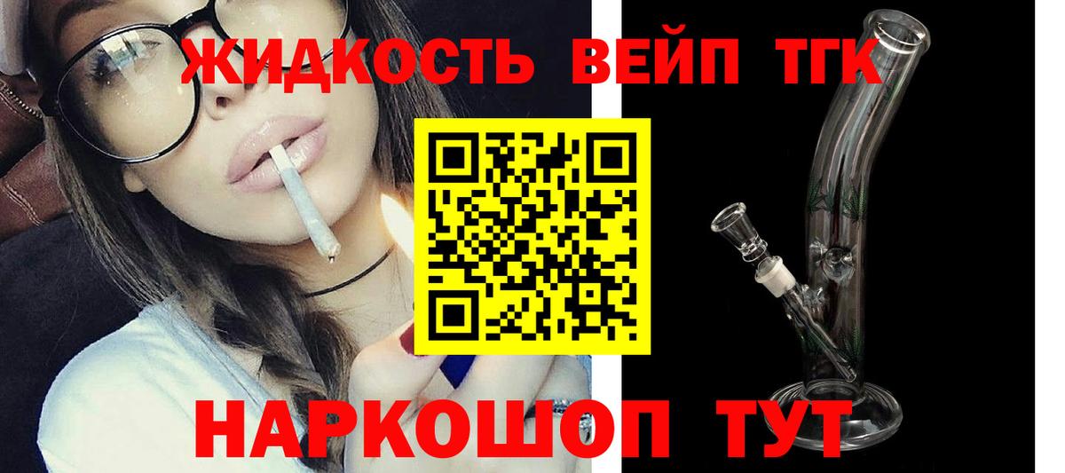 ТГК концентрат Татарск