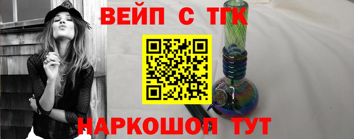 ТГК THC oil  Дистиллят ТГК вейп с тгк  Вход с VPN  Татарск 