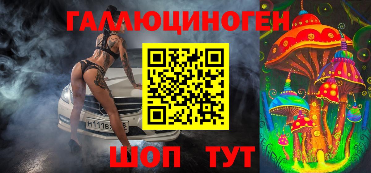 Татарск  Псилоцибиновые грибы мицелий  Вход с VPN  дарнет шоп  Псилоцибиновые грибы ЛСД 