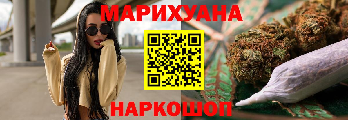 МАРИХУАНА THC 21% Татарск